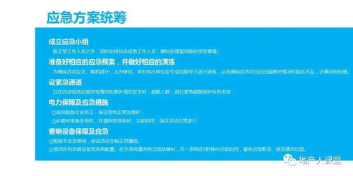 “未來之境，生活新章”——XX房地產(chǎn)項(xiàng)目新品發(fā)布會(huì)整合策劃與公關(guān)服務(wù)方案