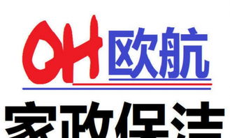 成都航天科技大廈附近辦公室公司工程開荒清潔，活好價低2元起，信賴華仁大健康